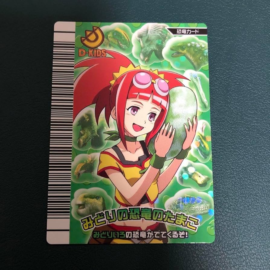 Amazon.co.jp: 恐竜キングカード みどりの恐竜のたまご プロモ